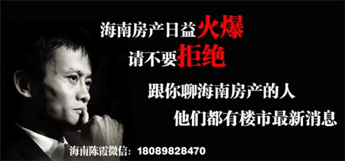 八所现房 八所现房